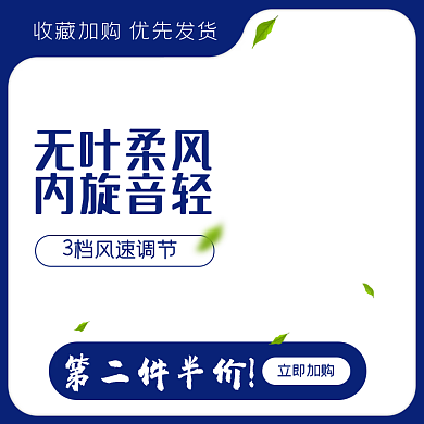 科技风数码家电电脑电器家电主图直通车