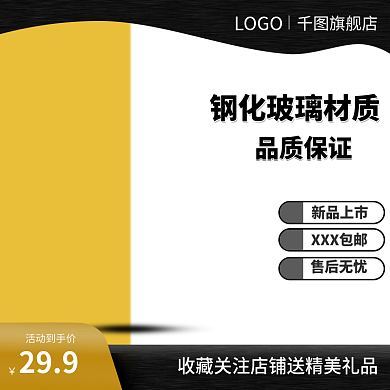数码产品主图规格图简约手机壳