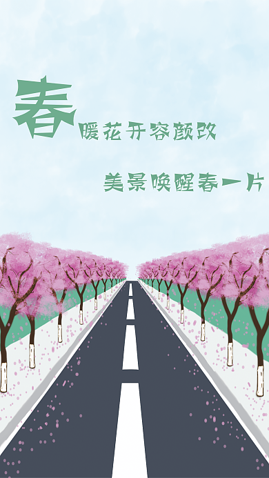 春天新春樱花桃花绿色马路蓝天
