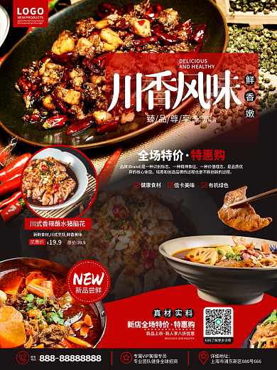 原创简约风餐饮炒菜川菜美食优惠促销海报