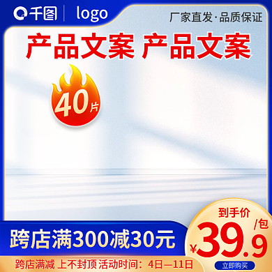 春夏上新家居日用品蓝主图