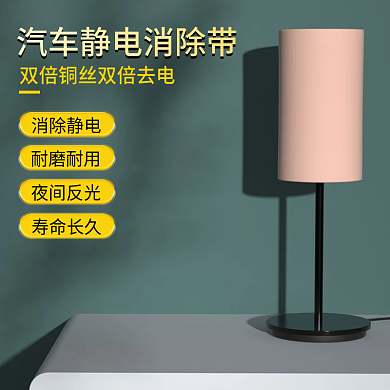 电商主图汽车用品家具用品化妆品场景