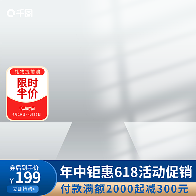 电商主图灰色电器五金家居活动主图