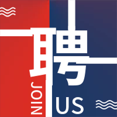 新媒体用图封面招聘公众号次图