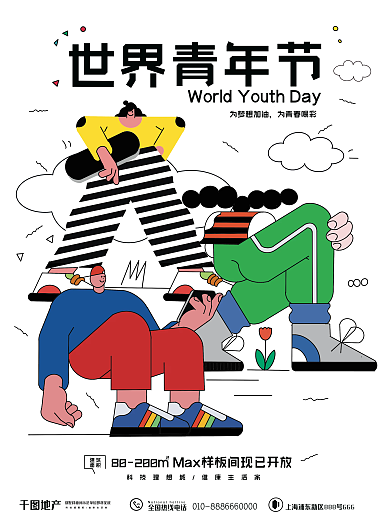 原创插画风五四青年节房地产借势海报