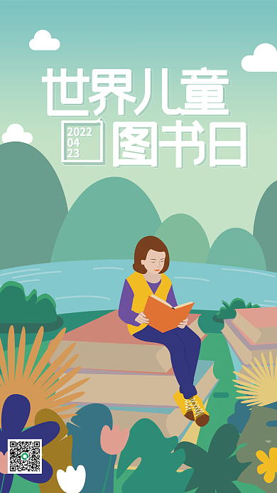 世界儿童图书日节日海报