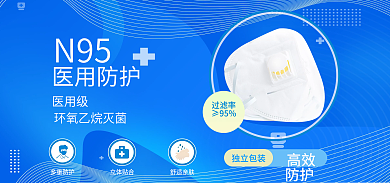 疫情抗疫佩戴口罩防疫产品海报banner