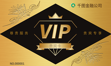 金融理财服务会员卡