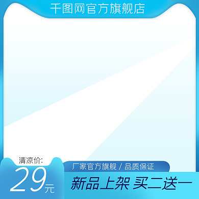 天猫主图淘宝直通车蓝色主图五金建材电器