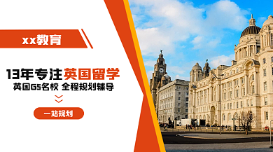 留学名校辅导专注