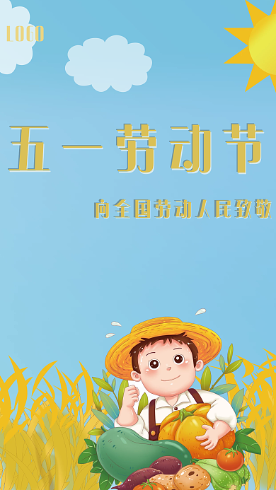 手绘卡通五一劳动节海报