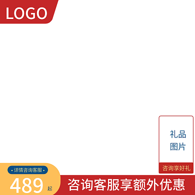 主图直通车产品促销主图11主图淘宝双12