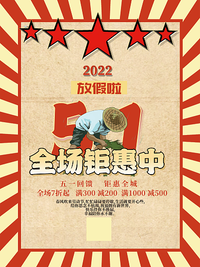 2022五一放假啦