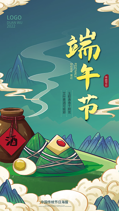古风端午节节日海报