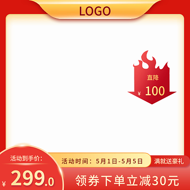 简约保健品主图大促销活动