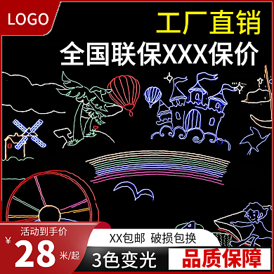 霓虹灯LED灯灯牌发光字主图直通车图模板