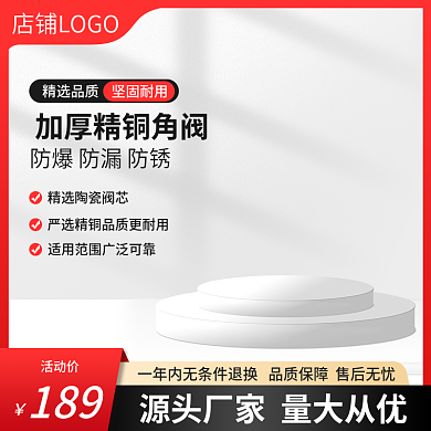 1688厂家直销c4d立体空间红色主图