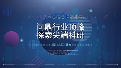 科技蓝色炫光背景素材
