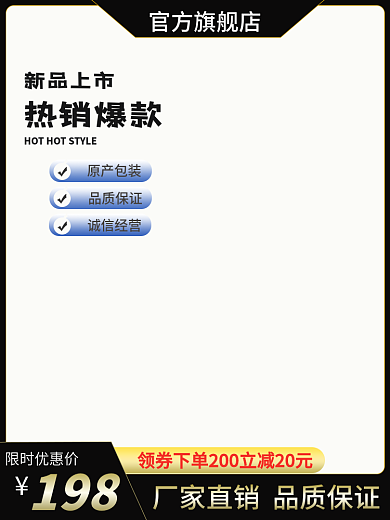 淘宝电商汽车用品促销直通车主图黑金色京东
