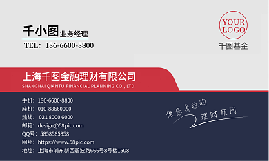 基金经理顾问名片金融卡片