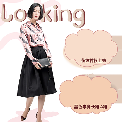 天猫淘宝小清新服装主图