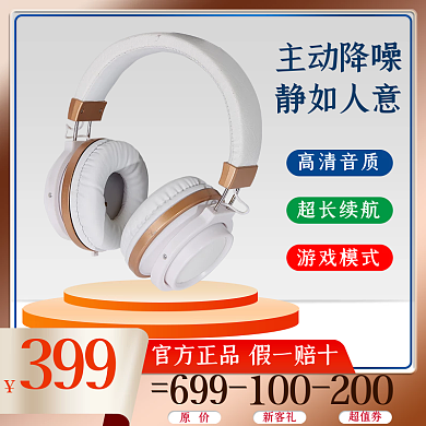 金色立体感电子数码主图直通车图