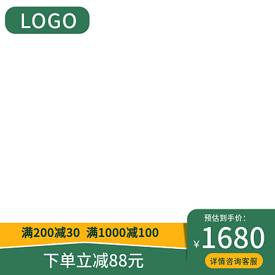 产品促销主图