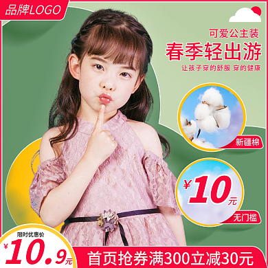 大促夏季童装优惠活动简约清新主图