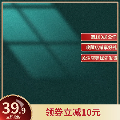 中国风国潮绿色金色主图