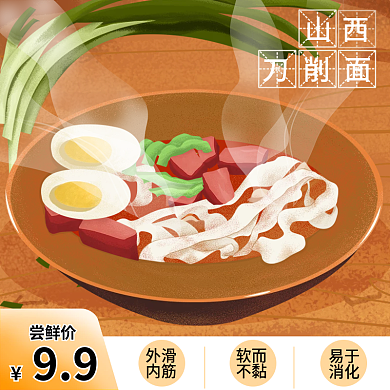 华北美食山西刀削面外滑内筋软而不黏易消化