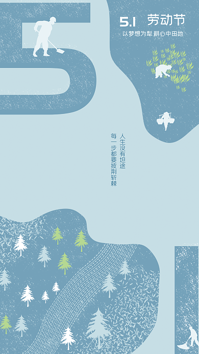五一国际劳动节抽象平面宣传海报