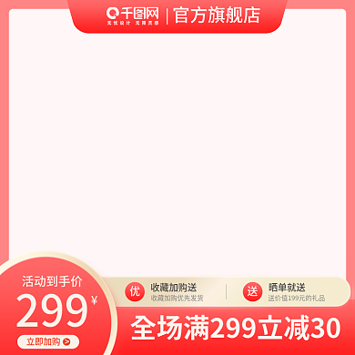 电商淘宝天猫美妆化妆品促销通用直通车主图