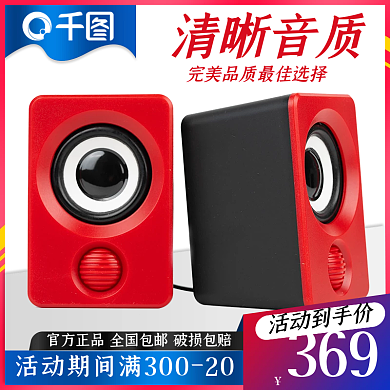 红色电商活动促销主图直通车图模板