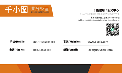 简约清新信用卡名片设计