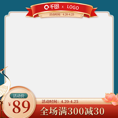 510新国货大赏国潮风主图