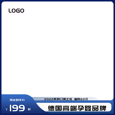 母婴玩具淘宝天猫主图直通图日常活动促销