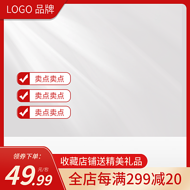 电商通用首图模板红色节日促销主图带背景