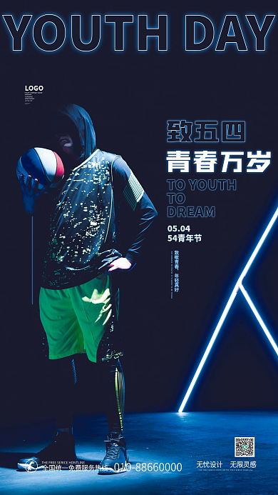 五四摄影图励志海报