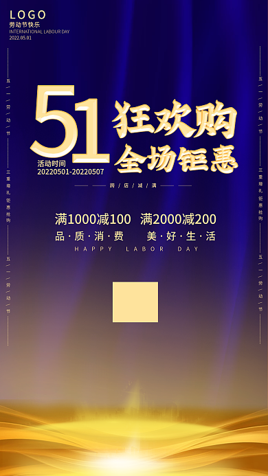 2022五一狂欢购全场钜惠