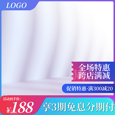 清新蓝紫色主图直通车促销圆边优惠券