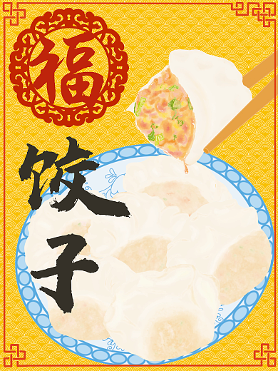 中国传统美食饺子美食海报