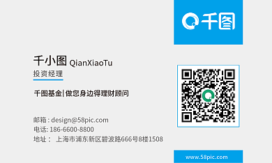 蓝色基金经理名片投资助手理财