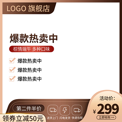 淘宝主图五金建材电钻直通车天猫168促销