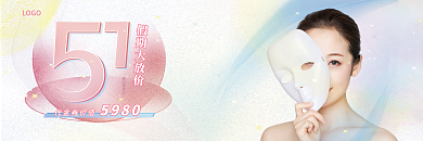 五一医美代金券优惠券