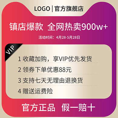 电商淘宝直通车主图镇店爆款热卖活动促销