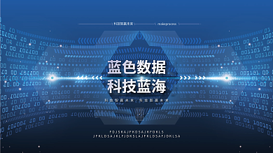 科技背景蓝色线条炫光素材