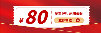 国庆双十一淘宝优惠券首页活动专区