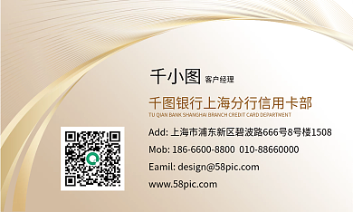 高档金融信用卡名片