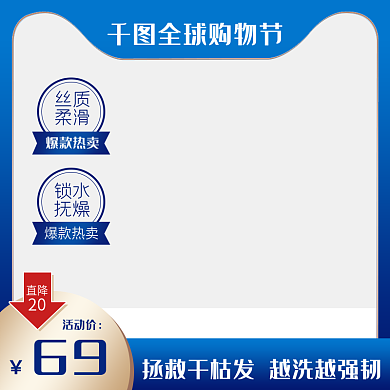 科技风数码家电电脑电器洗护家居主图直通车