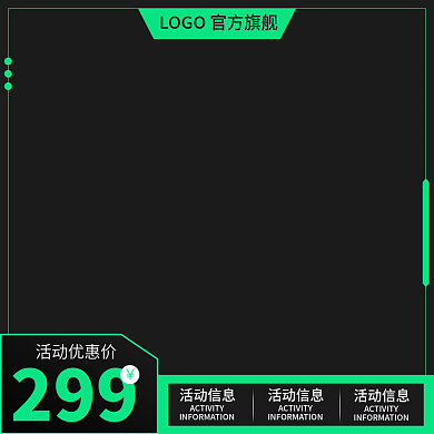 时尚潮流荧光电商天猫主图直通车